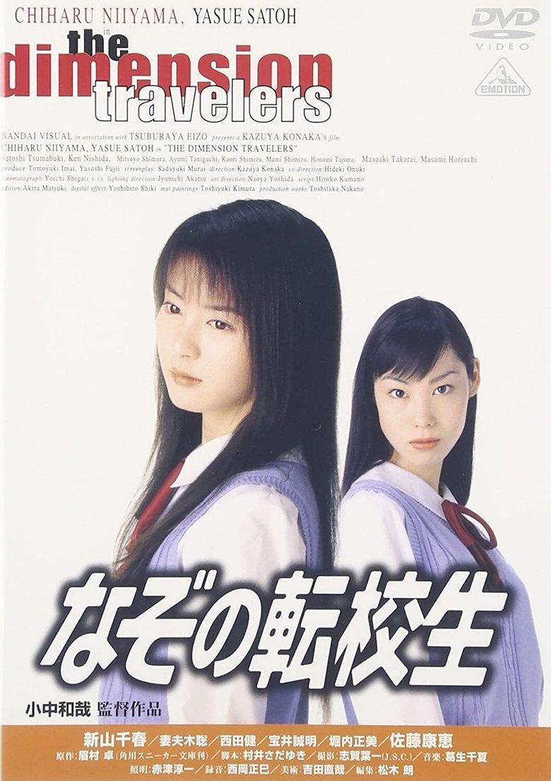 The Dimension Travelers (1998)