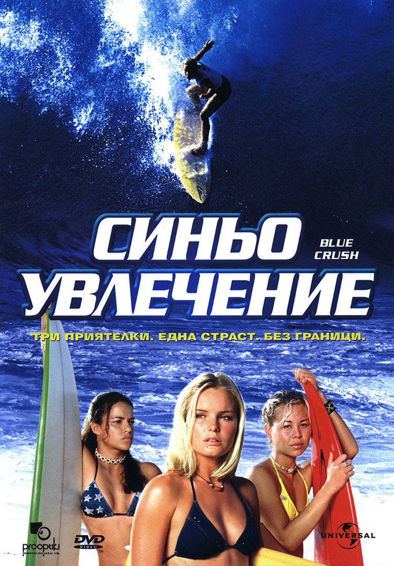 Постер на Синьо увлечение