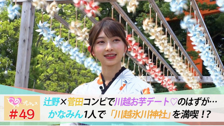 Still image for ときめき♡プレシャス season 1 episode 49: Episode 49