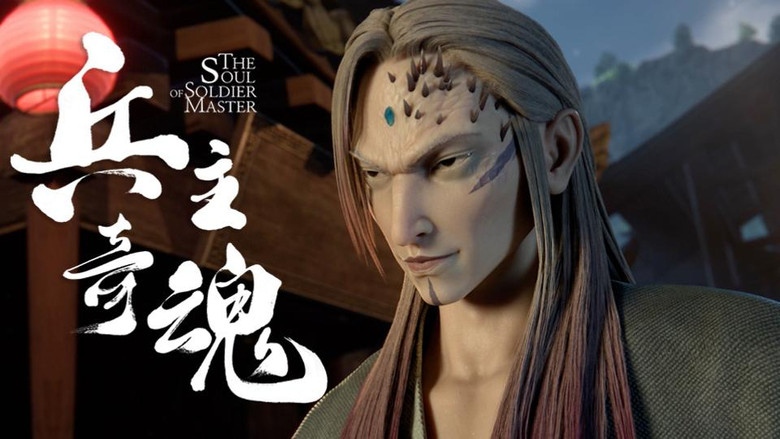 Still image for The Soul of Soldier Master season 1 episode 20: Episode 20 Still image for The Soul of Soldier Master season 1 episode 20: Episode 20