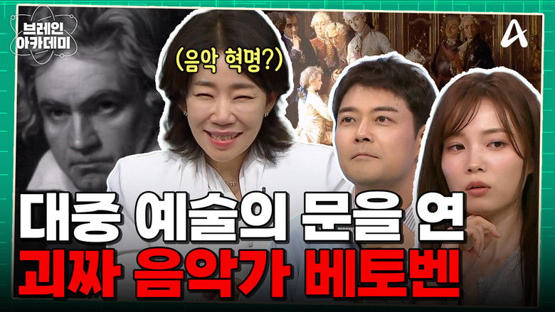 Still image for Brain Academy season 1 episode 6: Episode 6 Still image for Brain Academy season 1 episode 6: Episode 6