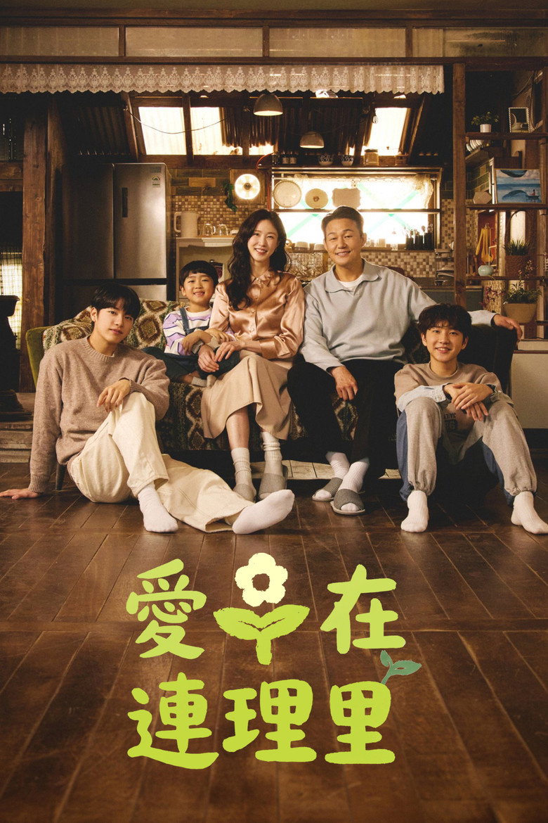 爱在连理里 (2026)-光鸭·臻影社