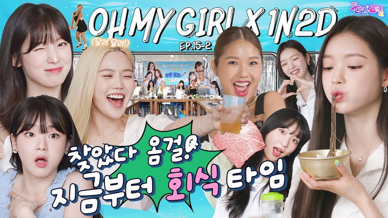Still image for IDOL 1N2D season 1 episode 41: OH MY GIRL in Yeongwol Part 2 (EP. 15-2) Still image for IDOL 1N2D season 1 episode 41: OH MY GIRL in Yeongwol Part 2 (EP. 15-2)