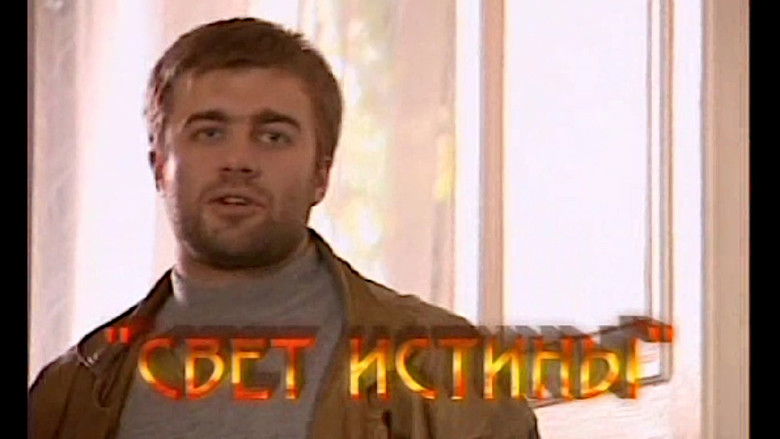 Still image for National Security Agent season 1 episode 1: Episode 1