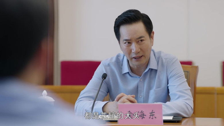 Still image for 启航 season 1 episode 17: Episode 17