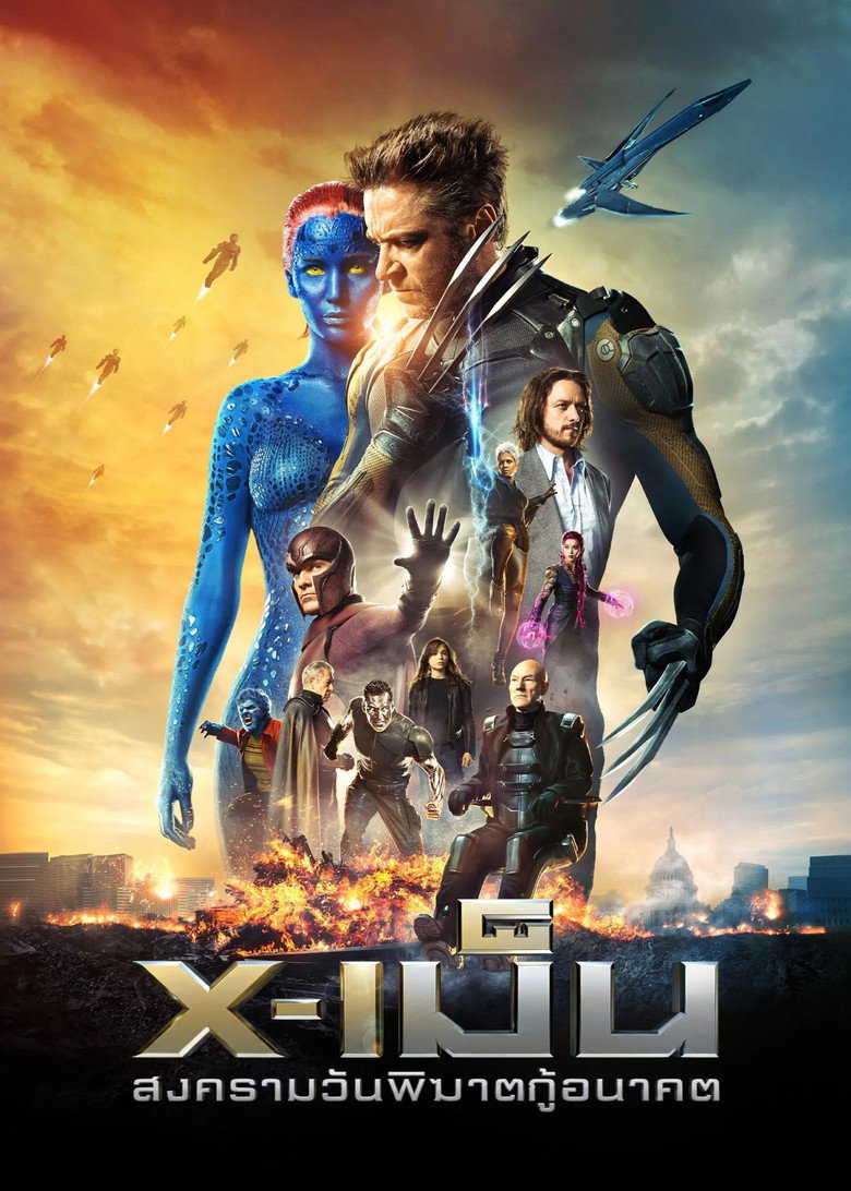 X-เม็น : สงครามวันพิฆาตกู้อนาคต (2014)