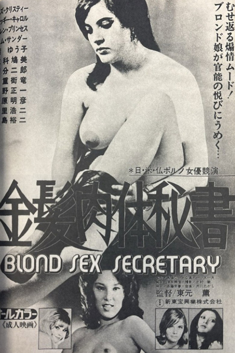 Blonde Sex Secretary (1976)