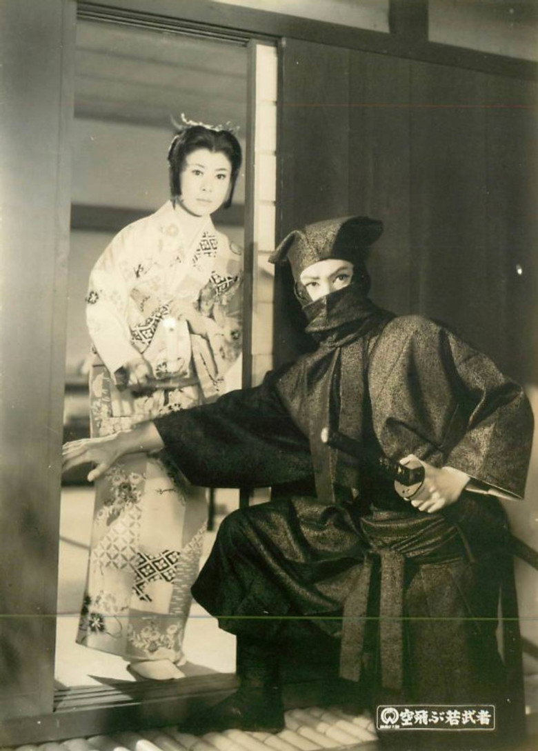 Imatge de 空飛ぶ若武者