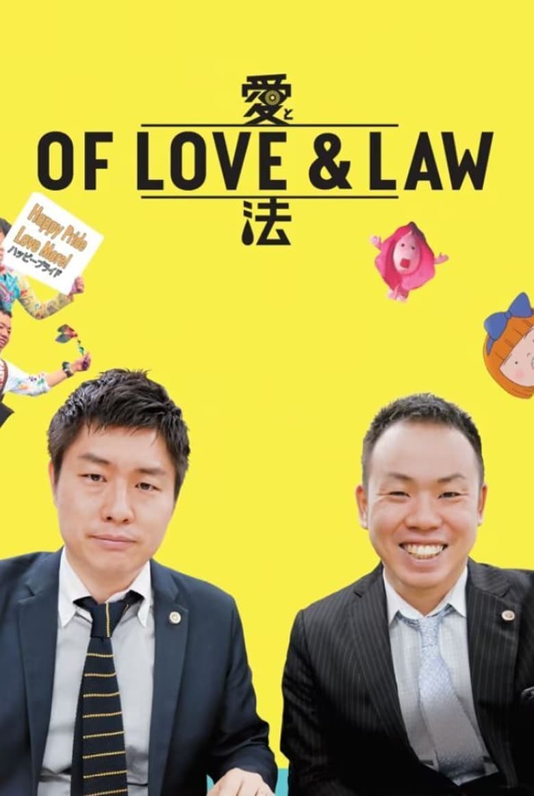 Of Love & Law main poster