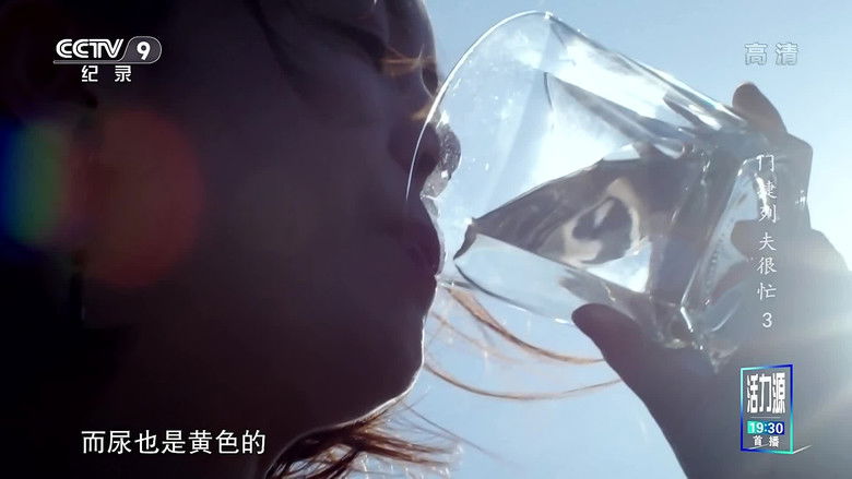 Still image for 门捷列夫很忙 season 1 episode 3: Episode 3