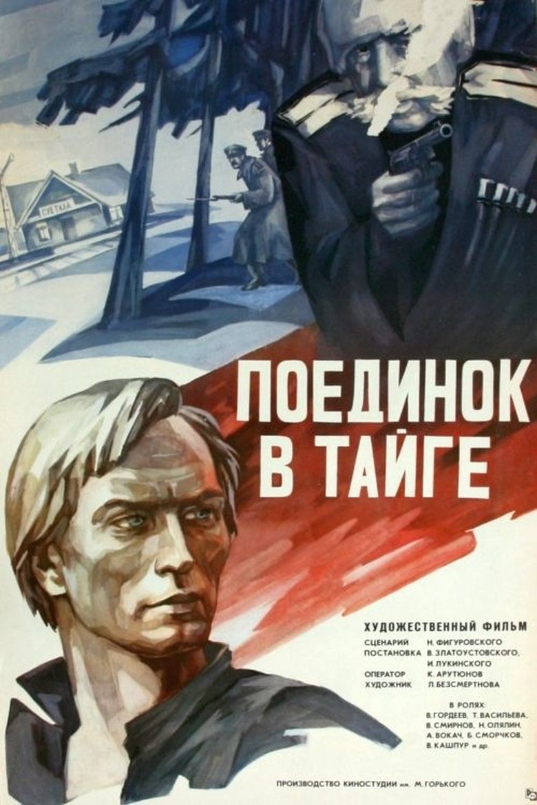 The Fight in the Taiga main poster
