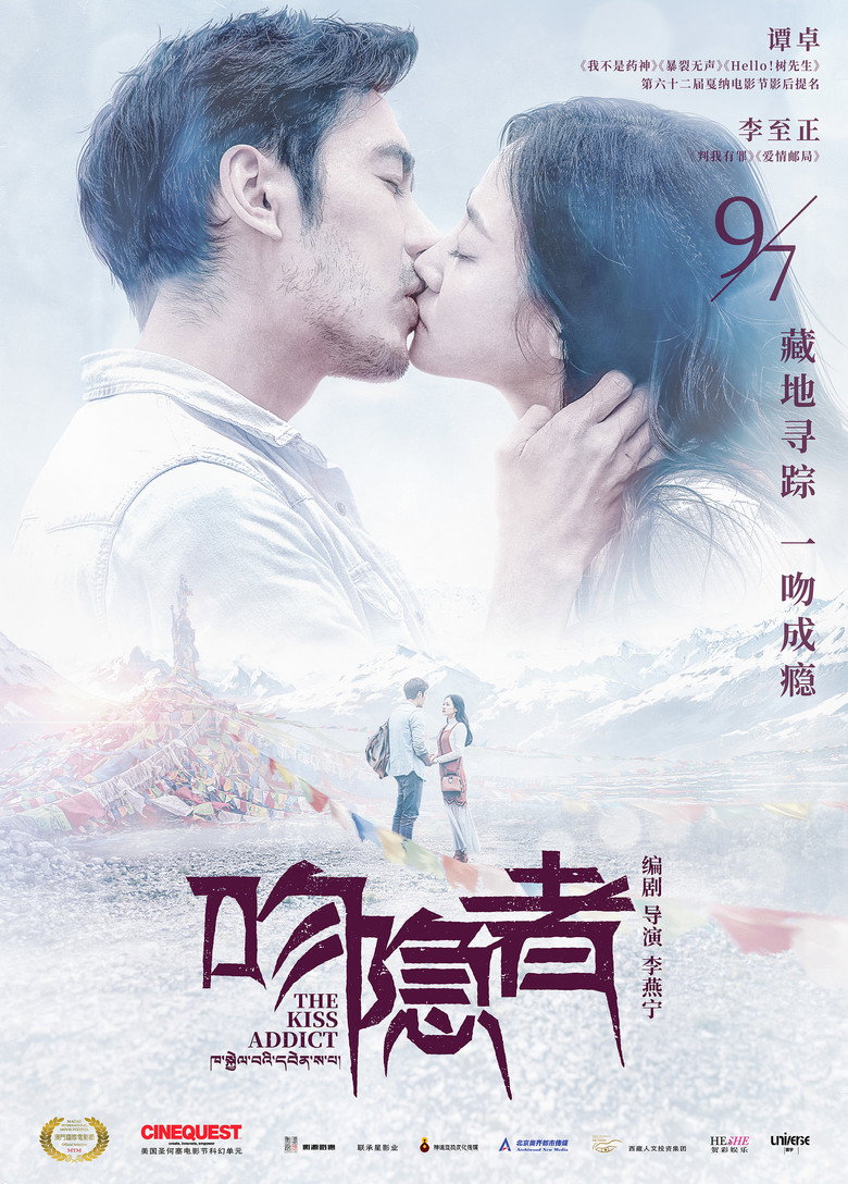 Imatge de 吻隐者