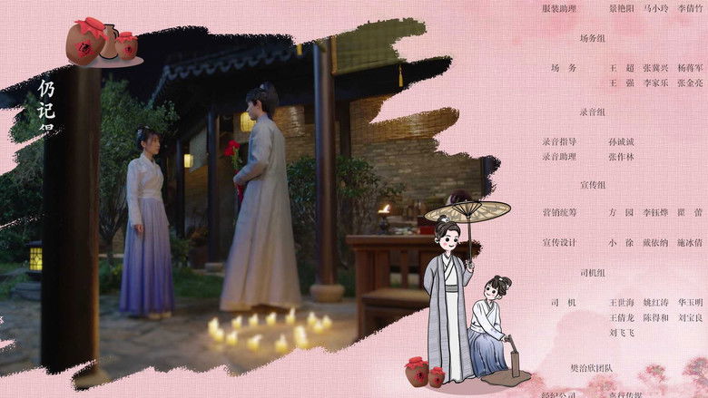 Still image for Childe Xie's Wine season 1 episode 16: Episode 16 Still image for Childe Xie's Wine season 1 episode 16: Episode 16