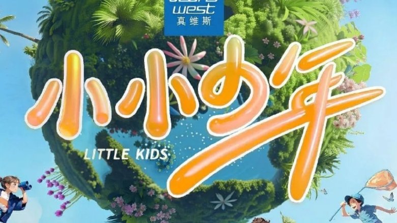 Little Kids (2024)