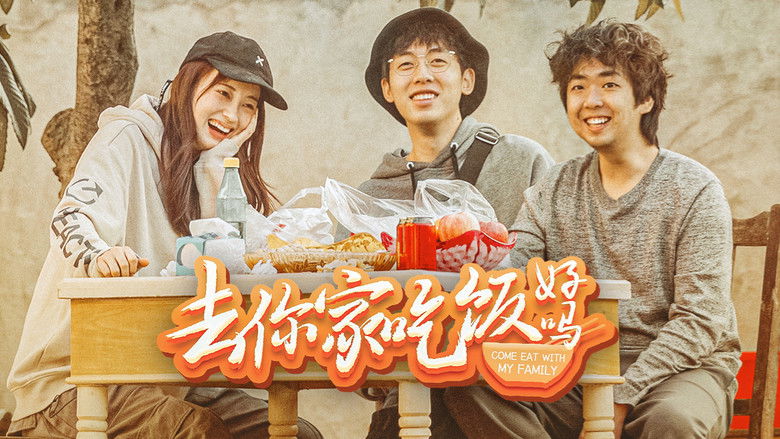 Still image for Can I go to your house for dinner? season 1 episode 1: Episode 1