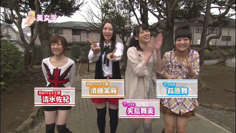 Still image for Bijo Gaku season 1 episode 47: Shimizu Saki, Sudo Maasa, Yajima Maimi, Hagiwara Mai Still image for Bijo Gaku season 1 episode 47: Shimizu Saki, Sudo Maasa, Yajima Maimi, Hagiwara Mai