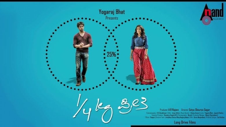 ¼ Kg ಪ್ರೀತಿ movie poster