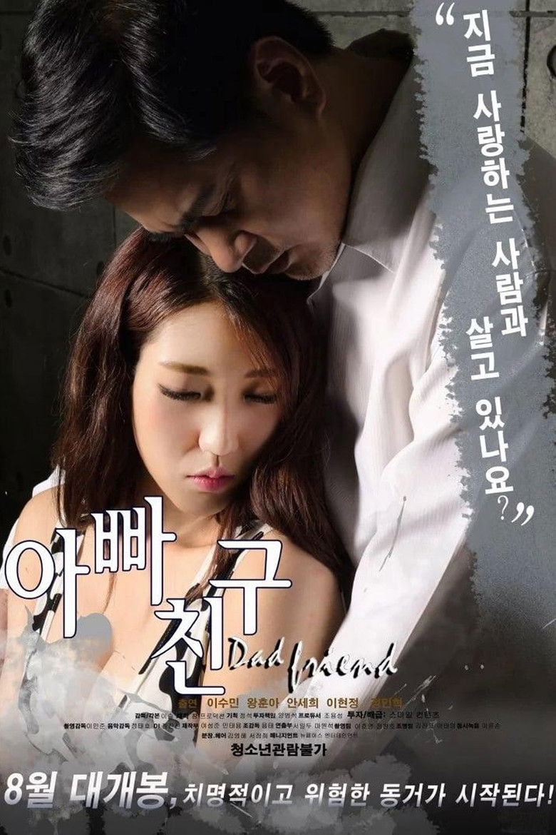 Imatge de 아빠친구