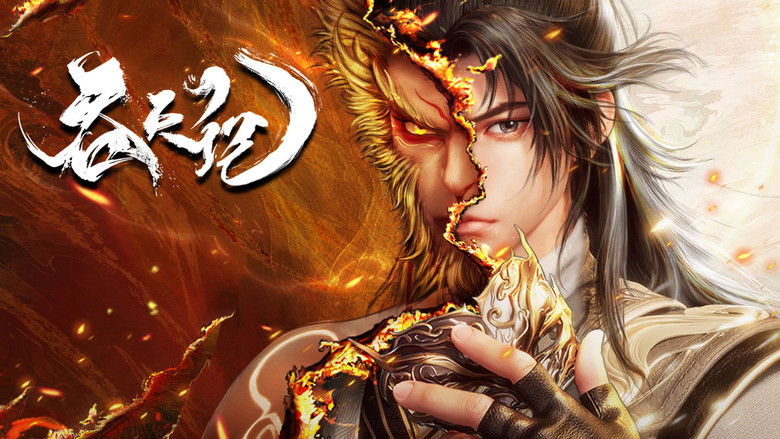 Still image for Swallowing the Heavens season 1 episode 1: Episode 1 Still image for Swallowing the Heavens season 1 episode 1: Episode 1