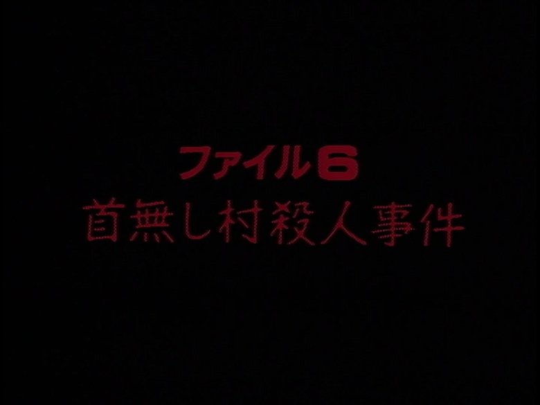 Still image for The Files of the Young Kindaichi season 1 episode 6: Hida's Trick of House Murder Case