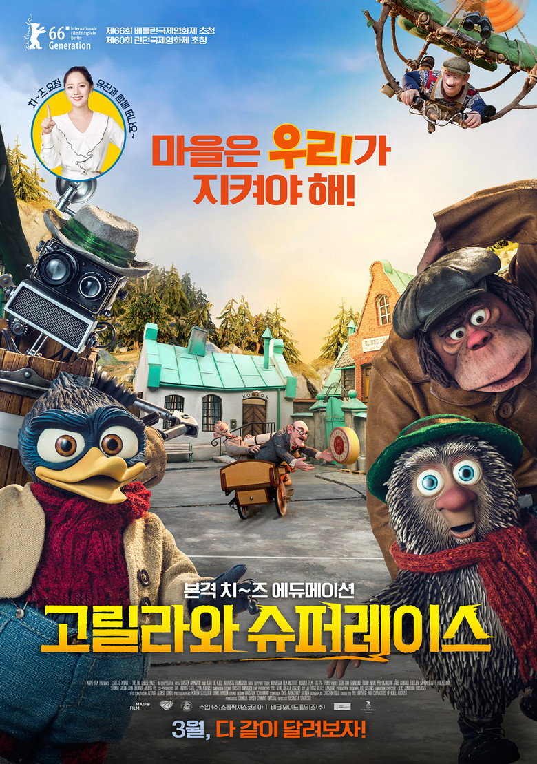 고릴라와 슈퍼레이스(Solan og Ludvig: Herfra til Flåklypa) poster