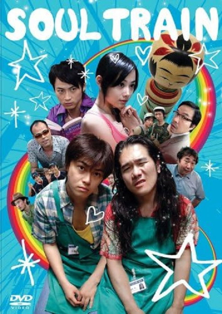Imatge de ソウルトレイン
