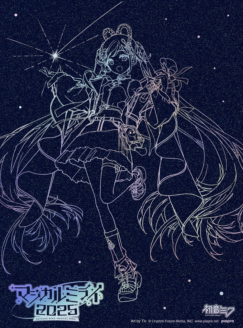 初音ミク マジカルミライ 2025