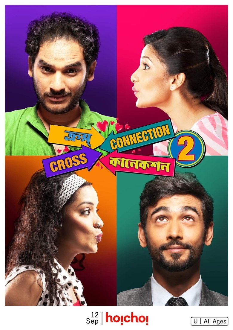 Cross Connection 2 main poster