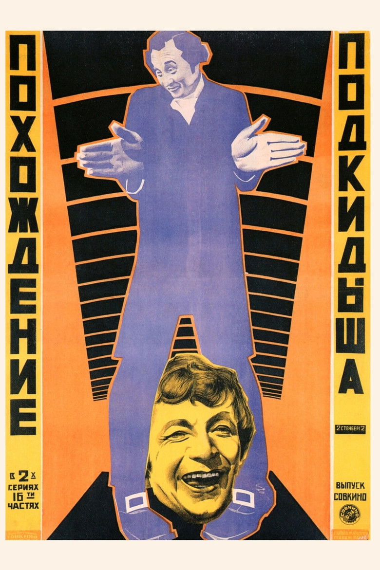 Jafet, der søger sig en Fader I-IV