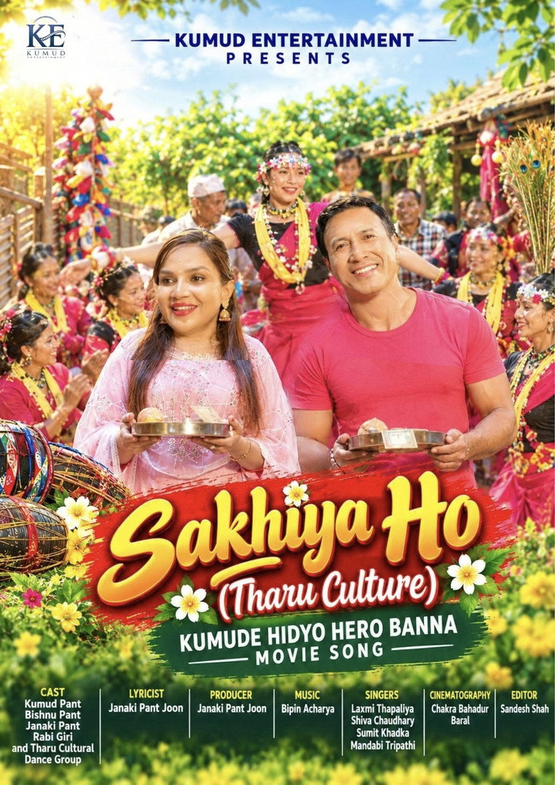 Sakhiya Ho