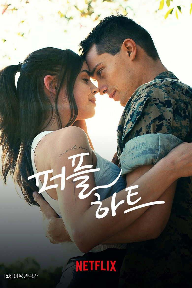퍼플 하트(Purple Hearts) poster