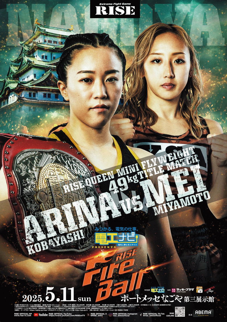 Imatge de 電工ナビ presents RISE FireBall NAGOYA