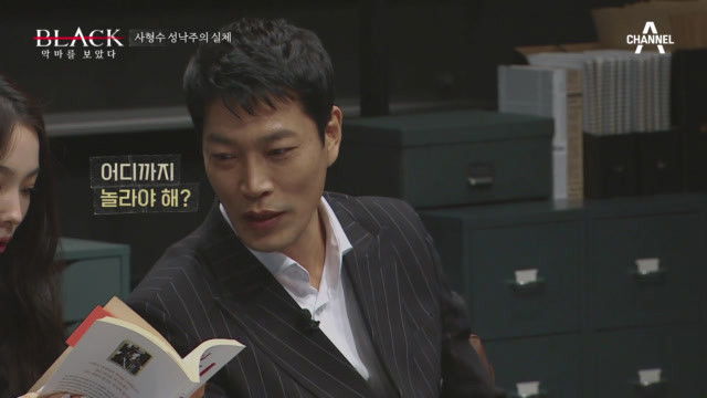 Still image for Black: I Saw the Devil season 1 episode 1: Episode 1