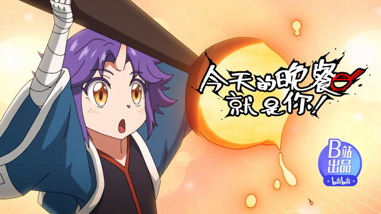 Still image for Mythical Creatures Are My Dinners season 1 episode 19: Episode 19