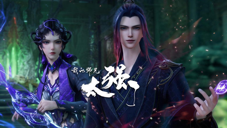 Still image for My Senior Brother is Too Strong season 1 episode 25: Episode 25