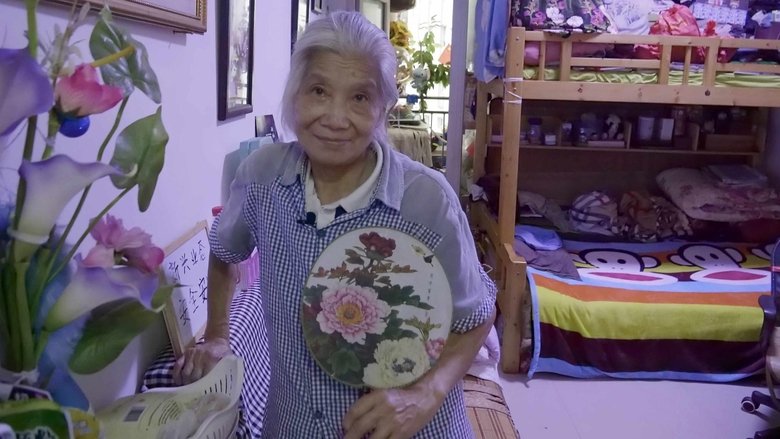 Ms. Hu's Garden (2025)