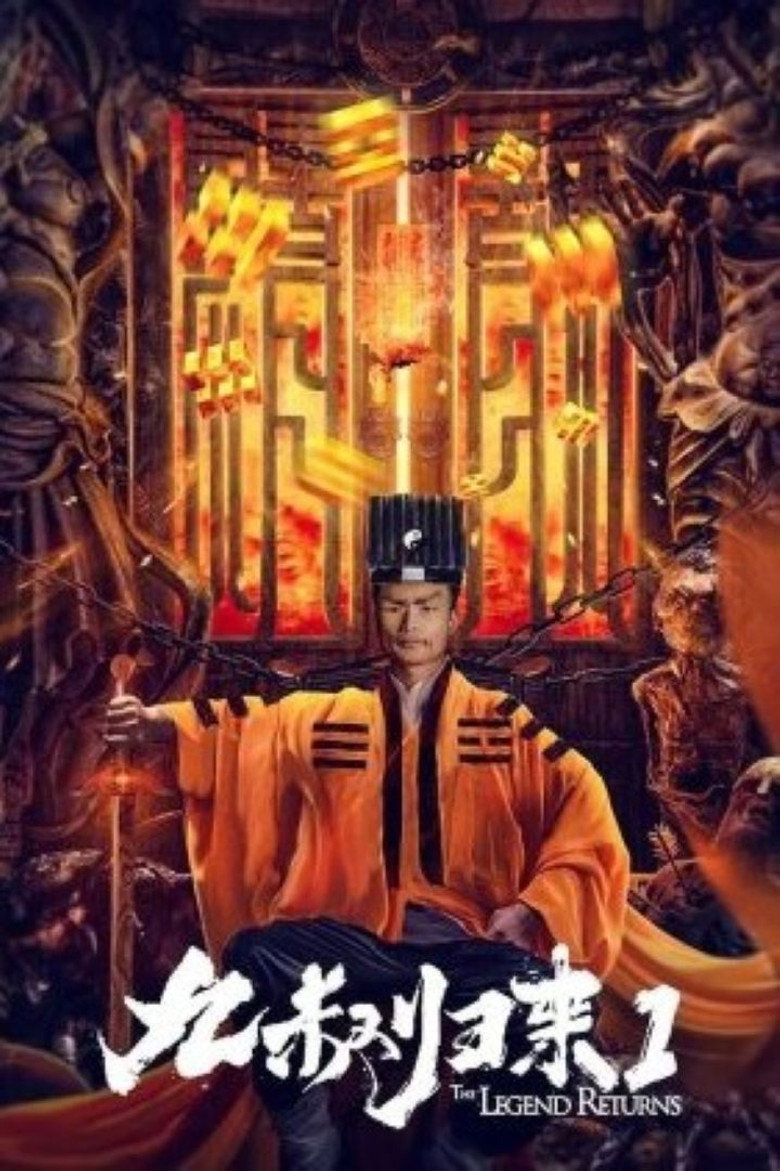 Постер коллекции The Legend Returns Collection