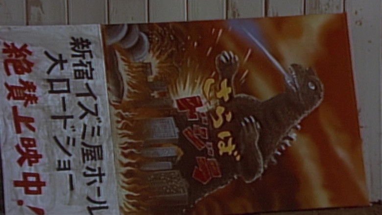 Imatge de 宇宙怪獣ガメラ