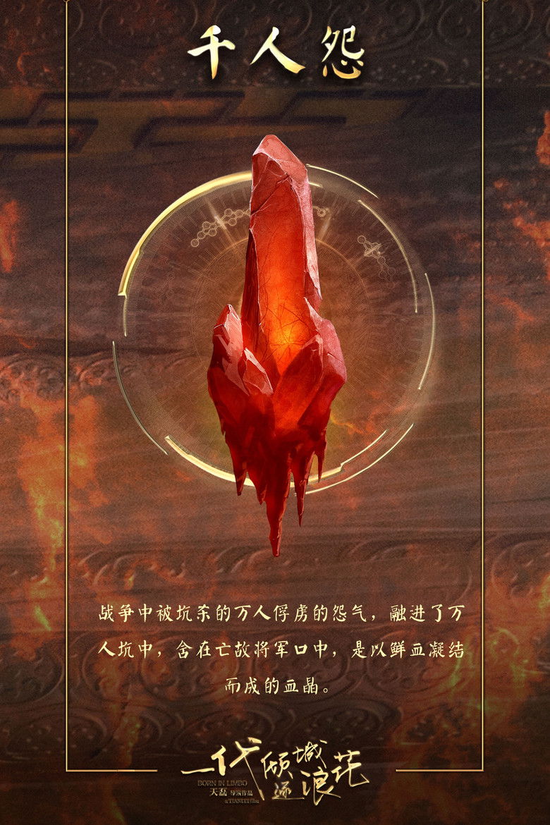 Imatge de 一代倾城逐浪花