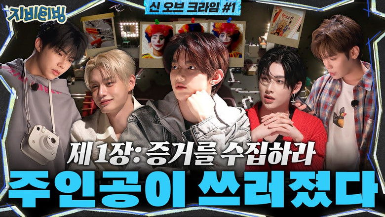 Still image for ZBTVing season 1 episode 8: Chapter 1: Collect Evidence | The Protagonist Collapsed