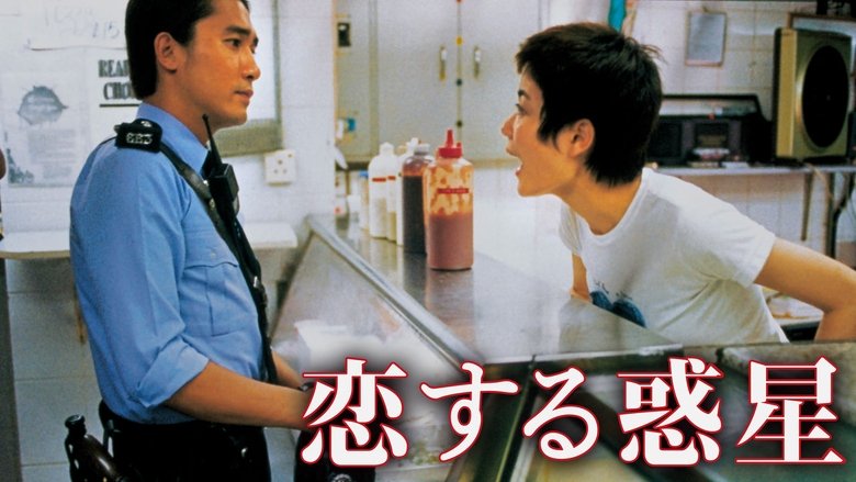 Chungking Express (1994)