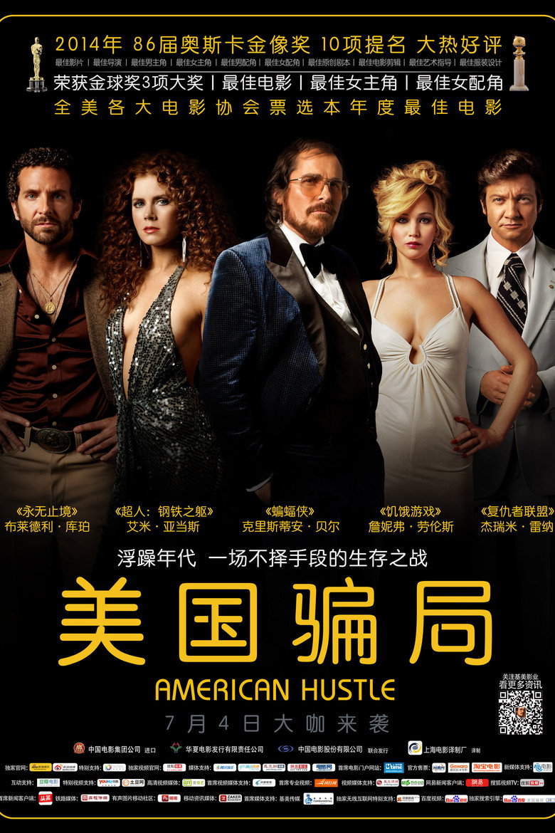 American Hustle (2013) 1080p.BluRay.REMUX.DTS-HD.MA.5.1-PublicHD-光鸭·臻影社