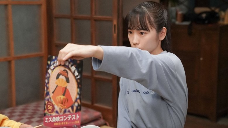 Still image for Come Come Everybody season 1 episode 73: Episode 73