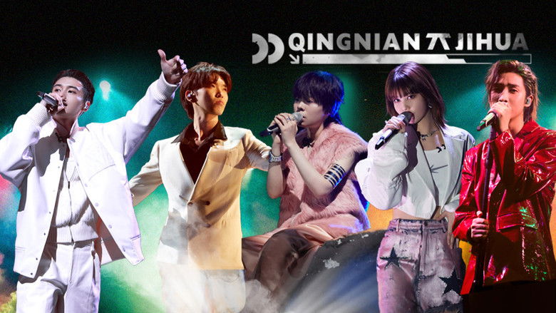 Still image for Youth π Plan season 1 episode 1: Episode 1