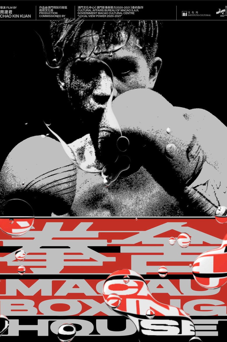 Macao Boxing House background