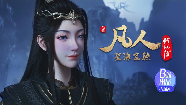 Tập 98 - Phàm Nhân Tu Tiên