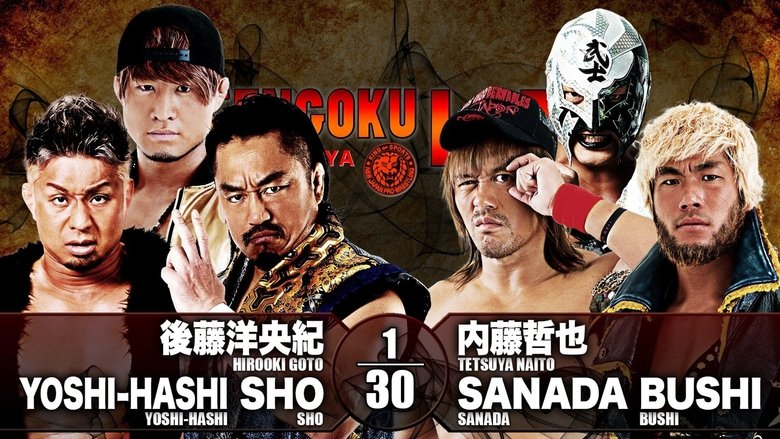 NJPW Sengoku Lord in Nagoya (2020)