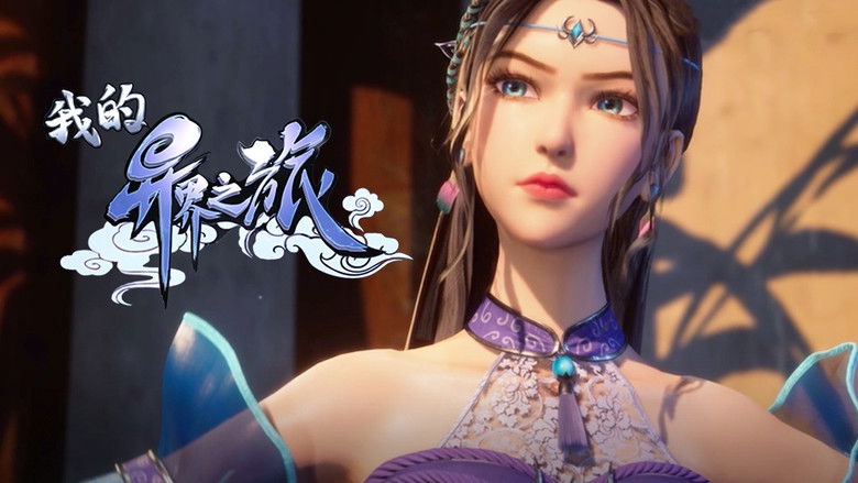 Still image for My Journey in an Alternate World season 1 episode 20: Episode 20