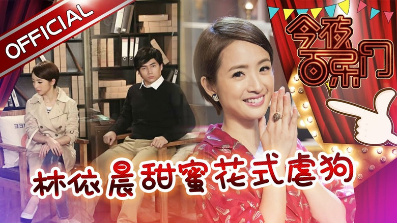 Still image for Golden Night season 1 episode 9: Episode 9