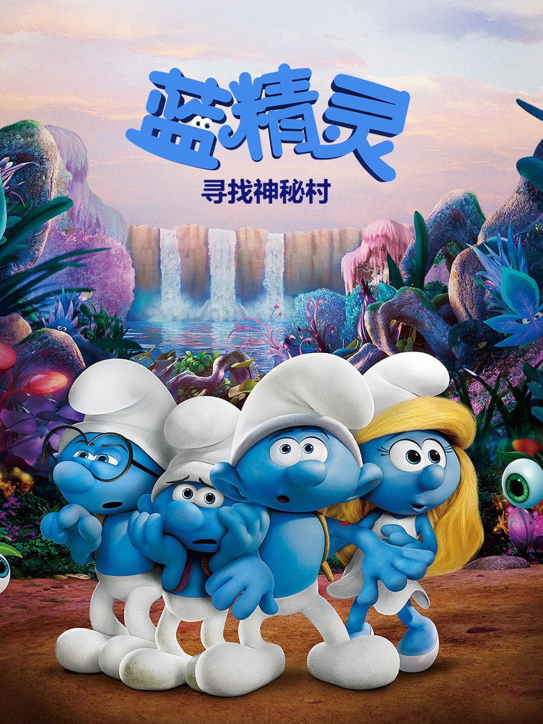 蓝精灵：寻找神秘村 (2017)-光鸭·臻影社